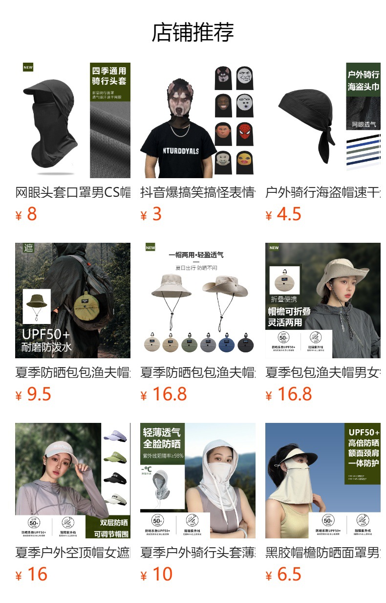 预览状态下无法点击,发布后,可点击跳转到对应的商品页面