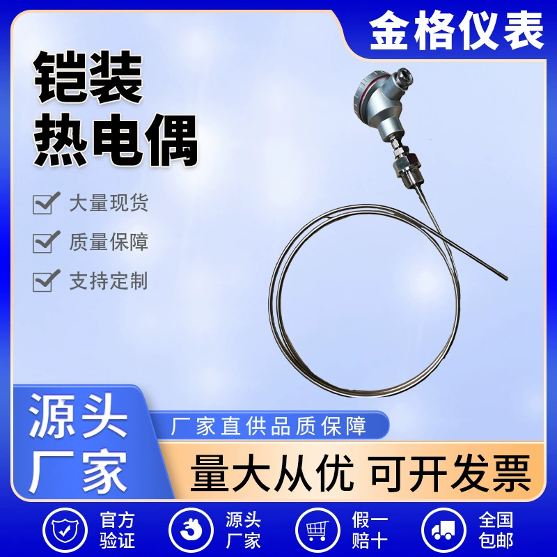 Термопара PT100/типа К в бронированном исполнении WRNK, датчик температуры WZPK