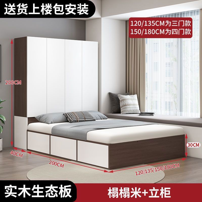 Белый + цвет дуба / татами + стоячий шкаф