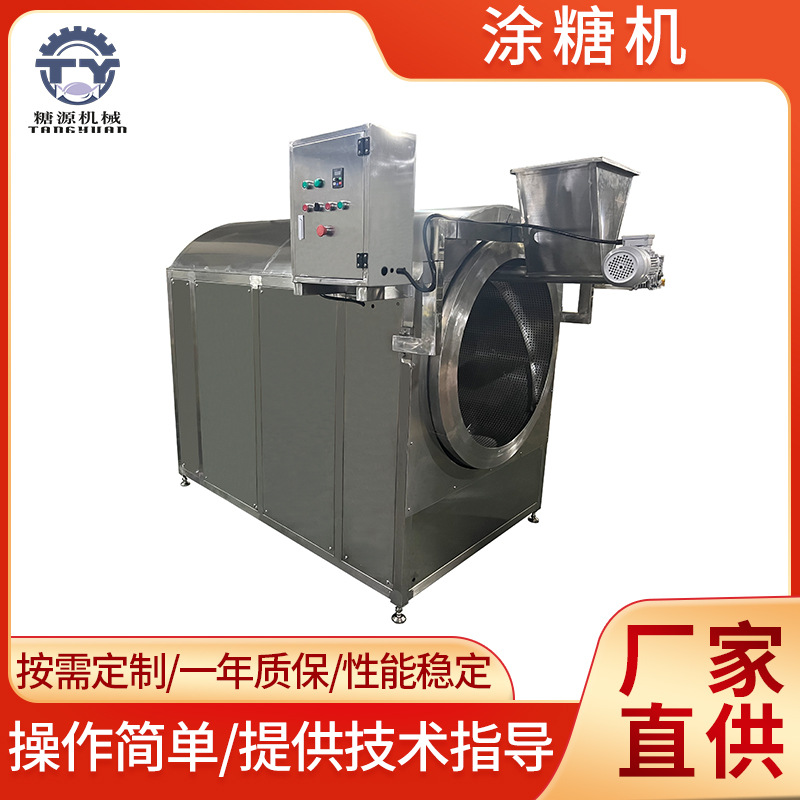 全自动不锈钢裹糖稀机设备 棒棒糖糖果涂糖机 自动化涂糖机器设备