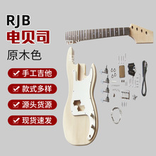 半成品电贝司 RJB 电贝司DIY电贝司木质组装小吉他diy现货批发