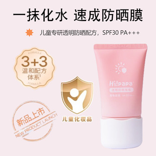 Turtle Dad Children's Transparent Sunscreen Gel Girls Baby Special Sunscreen Isolating Uv Sunscreen Lotion