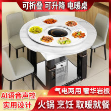 智能圆形节能客厅家用旋转室内加热无烟天然气可折叠升降电暖餐桌