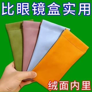 眼镜袋自动闭合收纳袋绒布内面眼镜袋便携男女通用软包皮质眼镜袋