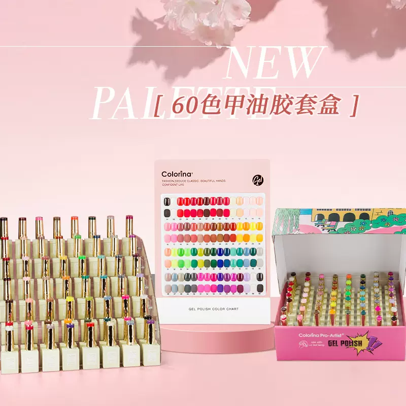 跨境套盒甲油胶纯色透明美甲胶套装带色板光疗胶彩绘胶美甲店批发