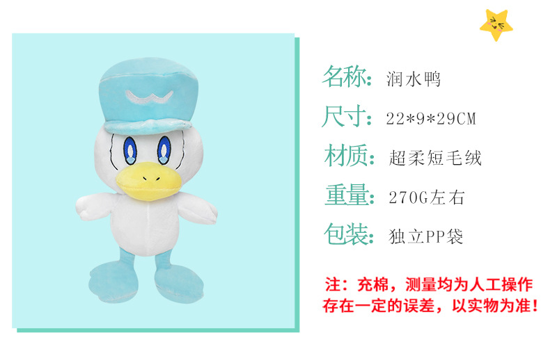 现货新品sprigatito Plush新叶猫呆火鳄润水鸭宝可梦周边毛绒公仔 阿里巴巴 