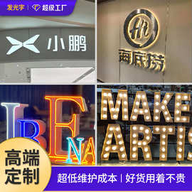 迷你发光字logo门头广告招牌led标识标志霓虹灯亚克力水晶字灯牌