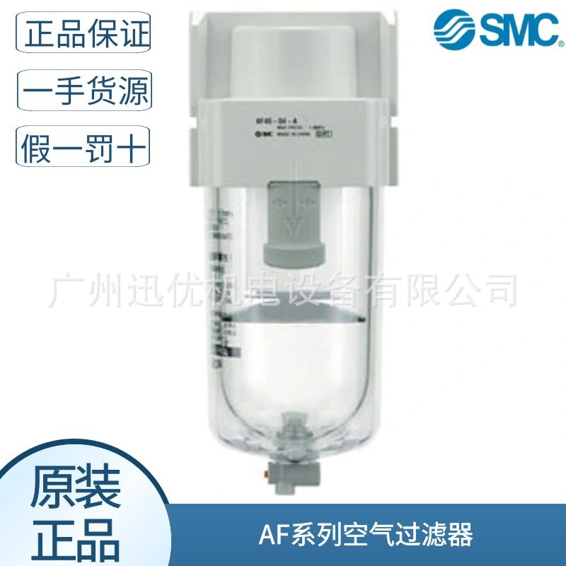 SMC现货 AF30-03D-A 空气过滤器 空气气动元件 日本进口原装正品