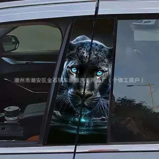 Экспорт популярные персонализированные декоративные наклейки для центра стержня колонки, AB-стойка, анимационные картинки, декоративные креативные автомобильные товары