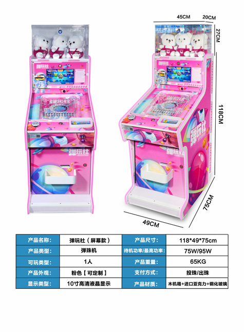 Máquina de pinball con joystick para un jugador, equipo de entretenimiento arcade, máquina de juego comercial para entretenimiento en interiores.