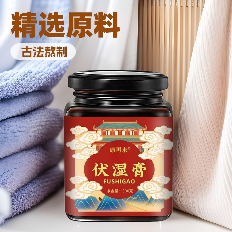 伏湿膏方便冲调食品膏滋爆品膏滋 伏湿膏 抖音同款自制|undefined