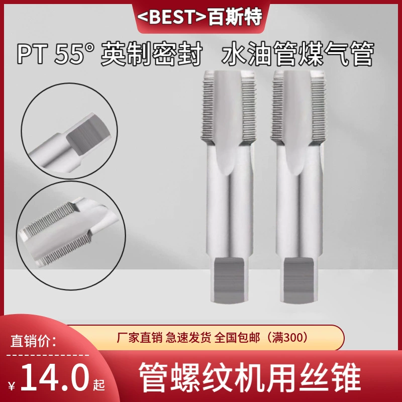 ПТ (БСПТ) 55 ° дюйм загерметизировал коническую трубу и Бензобак крана машины потока трубы