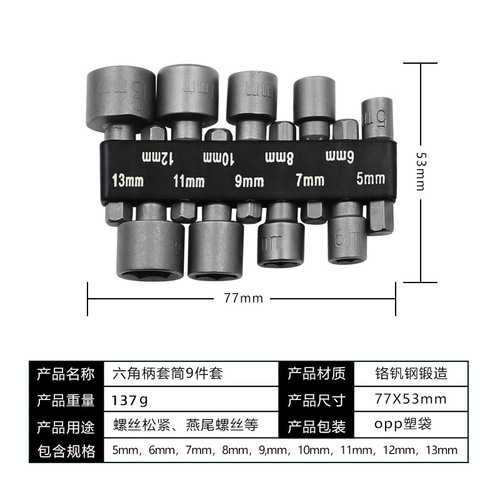 Hex socket wrench, screw socket, pneumatic air bit bit, electric bit bit for self-tapping screws