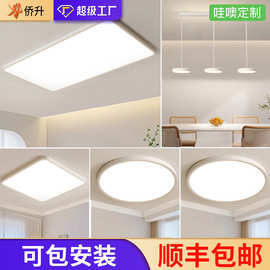 普瑞吸顶灯全光谱客厅灯现代简约大厅主灯超薄长方形中山灯具大全