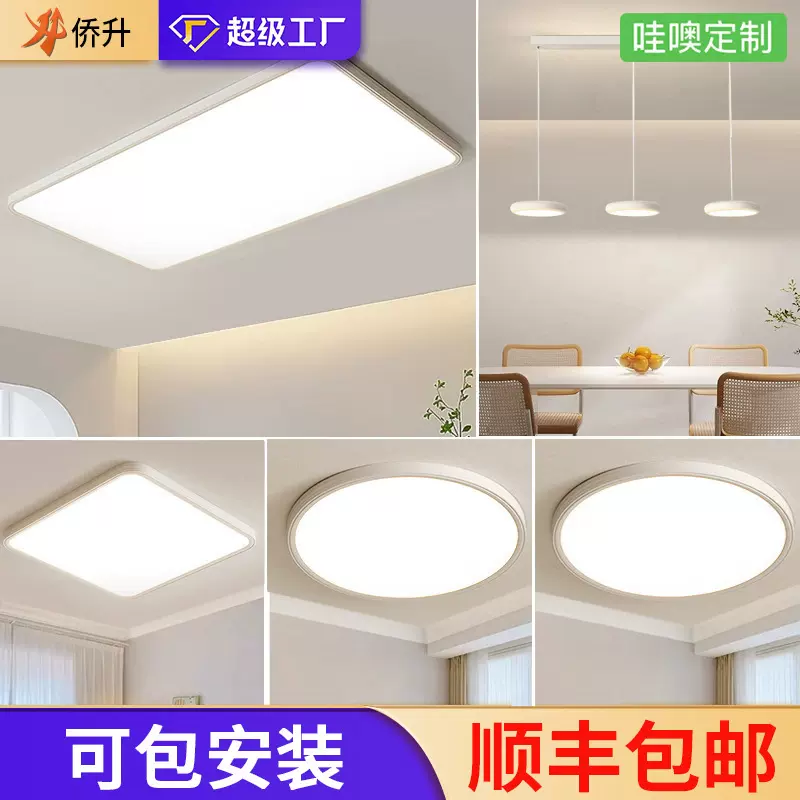 普瑞吸顶灯全光谱客厅灯现代简约大厅主灯超薄长方形中山灯具大全