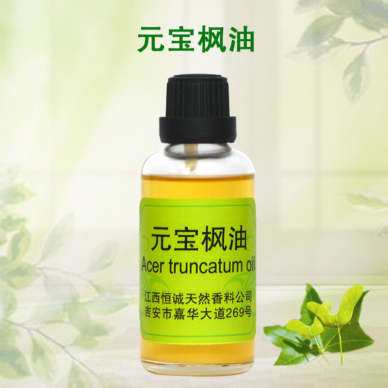 江西恒诚香料供应优质元宝枫籽油