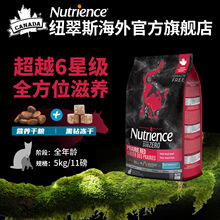 纽翠斯猫粮黑钻红肉冻干双拼猫粮成猫鸡肉猫粮