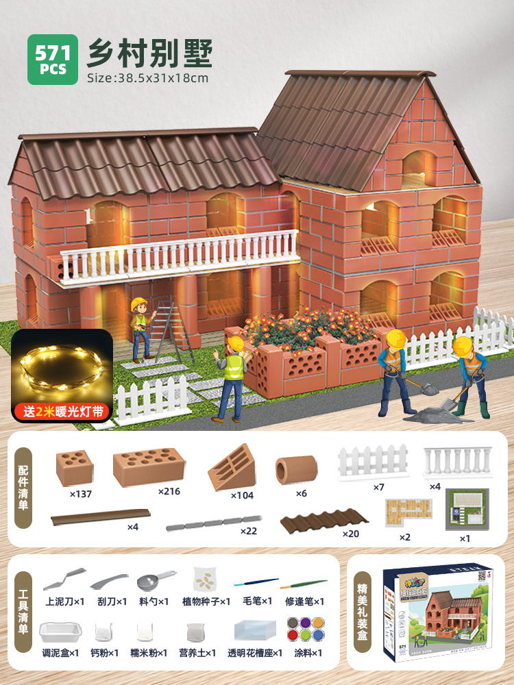 상위 버전 [카트리 하우스] - 571개 선물 상자에 라이트 스트립 포함 - 반복적으로 제작 및 심을 수 있음⚑⚑