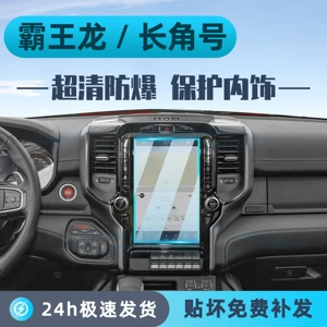 Dodge Ram Trx daxili qoruyucu film, mərkəzi konsol naviqasiya ekran temperli film