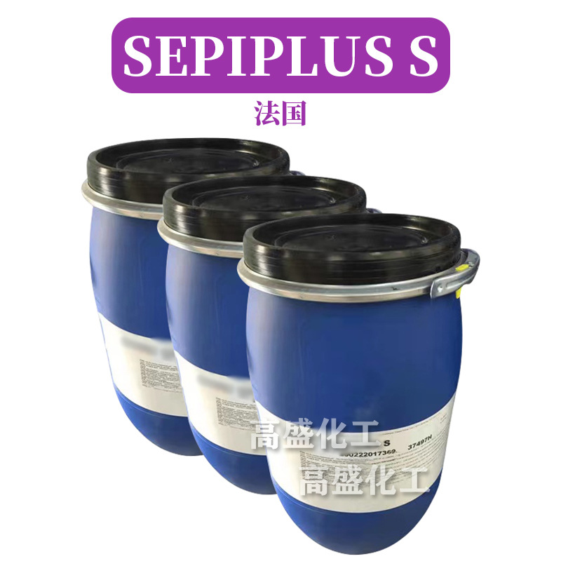 法国 SEPIPLUS S 增稠剂 乳化剂 护肤 化妆品原料 1kg