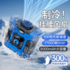2025 新しい高速ウエストファン USB ポータブルウエストクリップ屋外建設現場電源銀行小型ファン