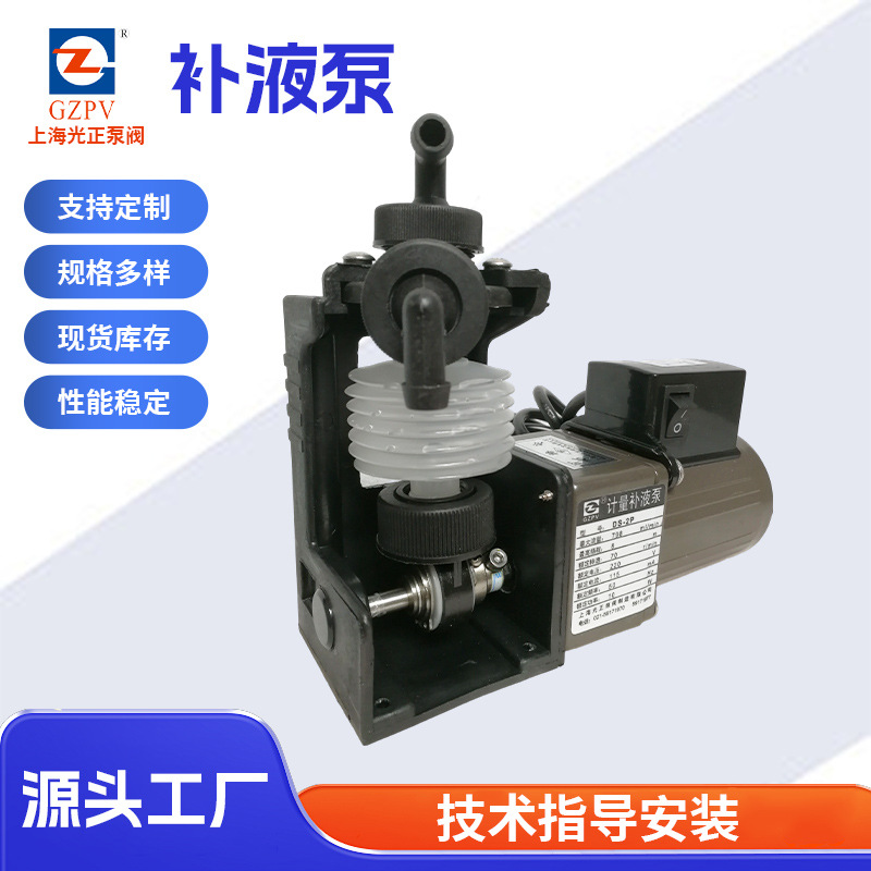 光正微型药液泵 波纹管计量补液泵 微型工业机械计量泵定量