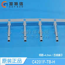 C4201F-TB-H CJT/长江连接器原装 压接端子 间距P=4.2mm