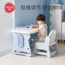 曼龙小拾光儿童学习桌椅套装可升降家用组合小学生早教绘画写字桌