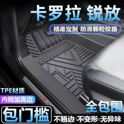 Modelə uyğun ayaqaltı – for Toyota Corolla, Tpe