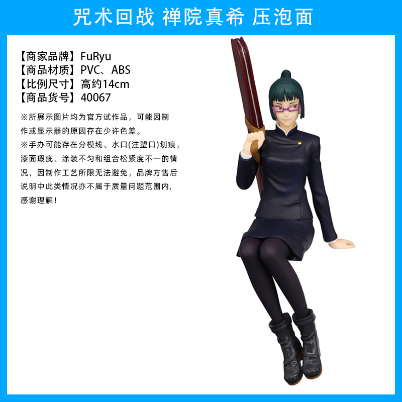 El hechizo japonés genuino vuelve a la batalla, Wu Tiao, Wu Wu, dos lados, Nuo, Xia Youjie, perro, espina, siete mares, construido, Fu Heihui, hecho a mano