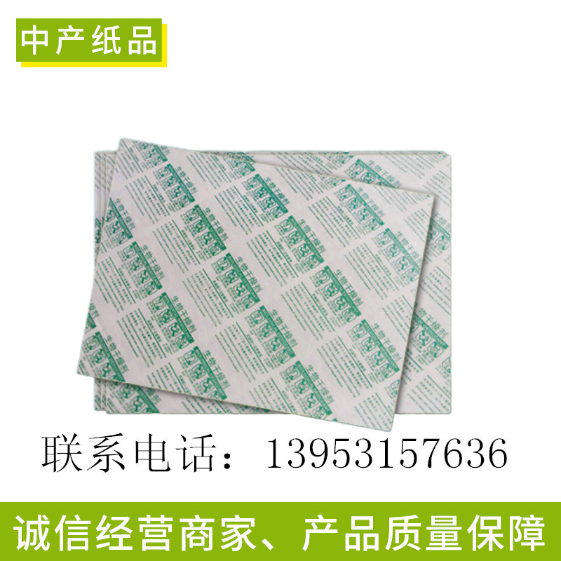 食品干燥剂保鲜剂厂家批发可定制 脱氧剂包装纸 化工包装纸