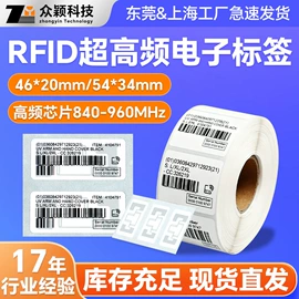 不干胶标签;射频卡;色带、碳带