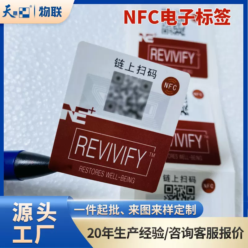 高频RFID电子标签厂家直供nfc芯片贴商场服装防伪芯片图书馆标签