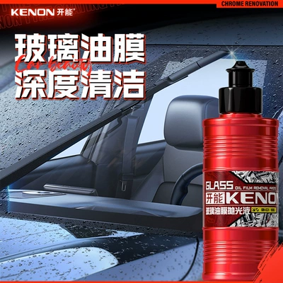 Kaineng Car Glass Polishing Agent Front Windshield Oil Film Remover Oil Stain Glass Cleaner Cerium Oxide Oil Film Paste