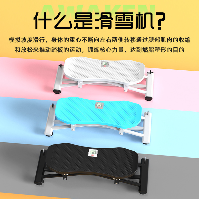 滑步机家用健身器材瘦腿神器运动减肥塑型室内燃脂滑雪机摇摇机|undefined