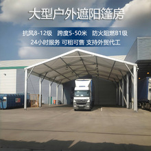 铝合金大篷房户外组装遮阳棚临时工地棚房铝架加厚工业大棚大顶蓬