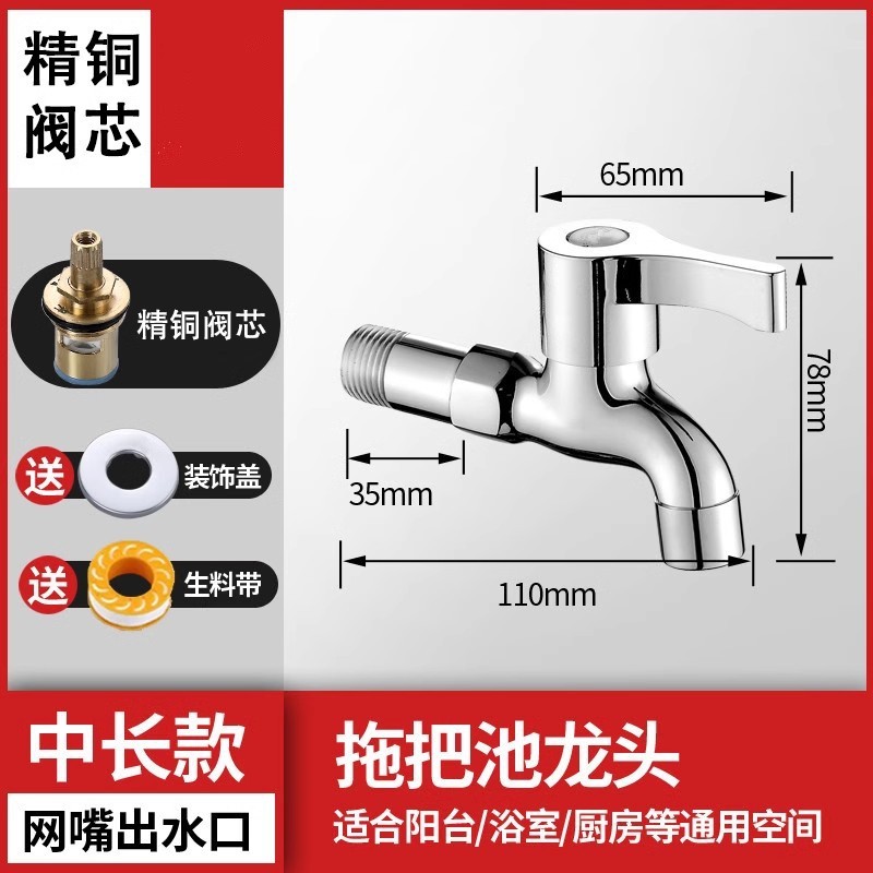 304不锈钢洗衣机水龙头家用拖把池快开加长4分通用单冷多功能龙头|undefined