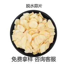 脱水蔬菜;复合调味料;烧烤调味料
