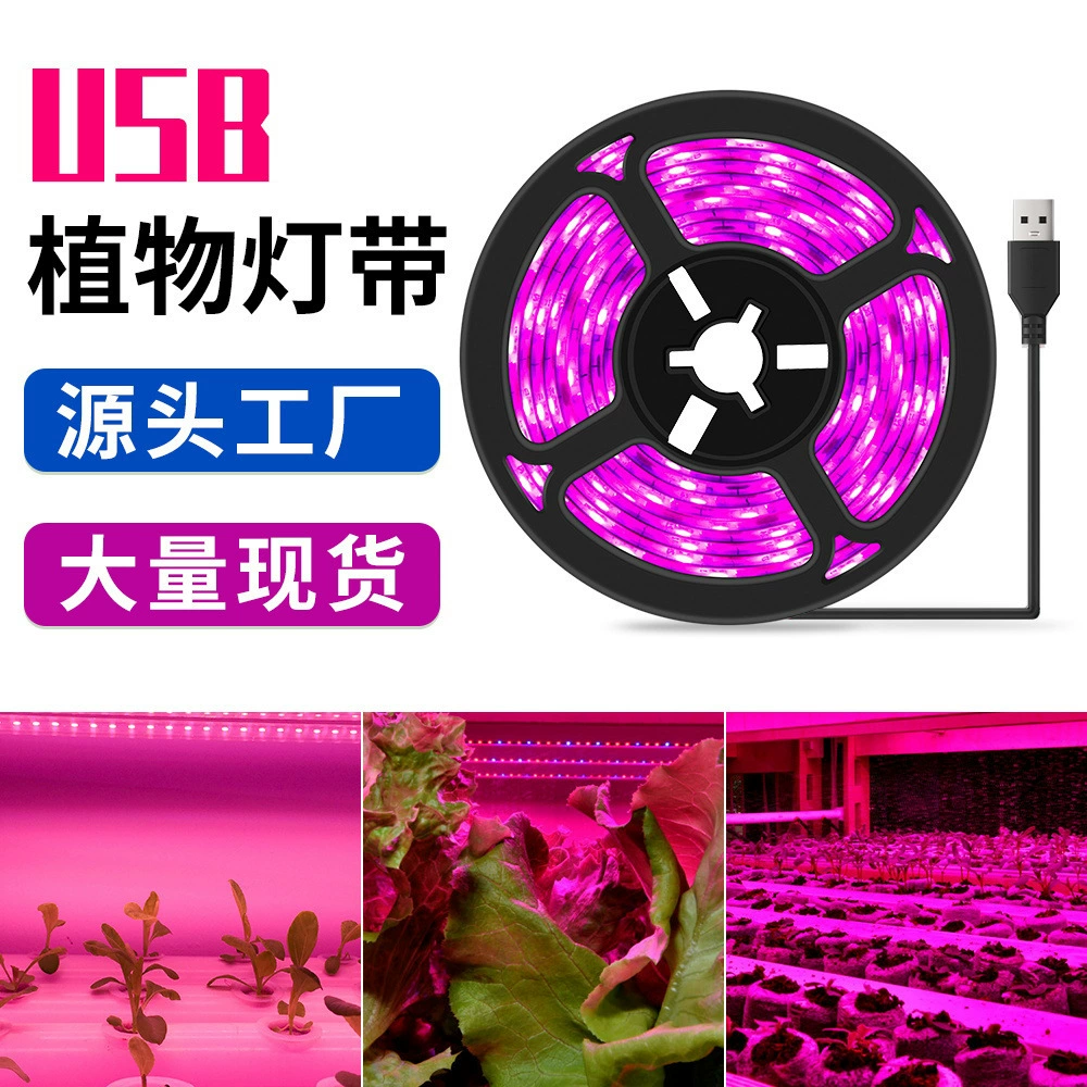Plant lamp, LED light strip, fill light, comfortable light spectrum, (Cross-border trading)
