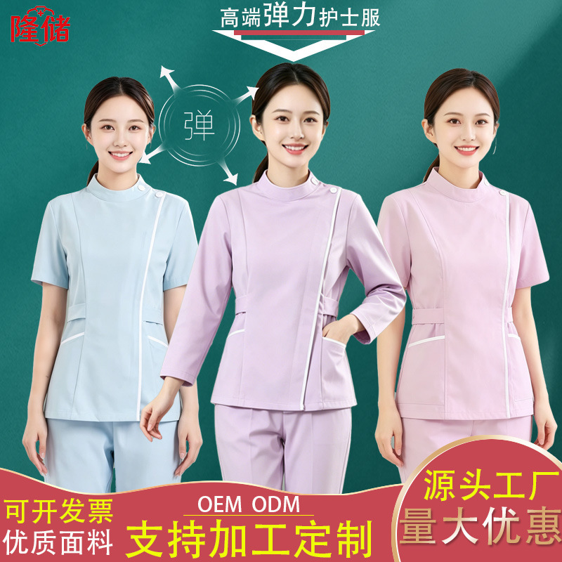 High-End Maternity Nurse Uniform Short-Sleeve Elastic Short and Long-Sleeve Nursing Uniform for Postpartum Care Center, Dental and Beauty Clinic Workwear High-End Maternity Nurse Uniform Short-Sleeve Elastic Short and Long-Sleeve Nursing Uniform for Postpartum Care Center, Dental and Beauty Clinic Workwear