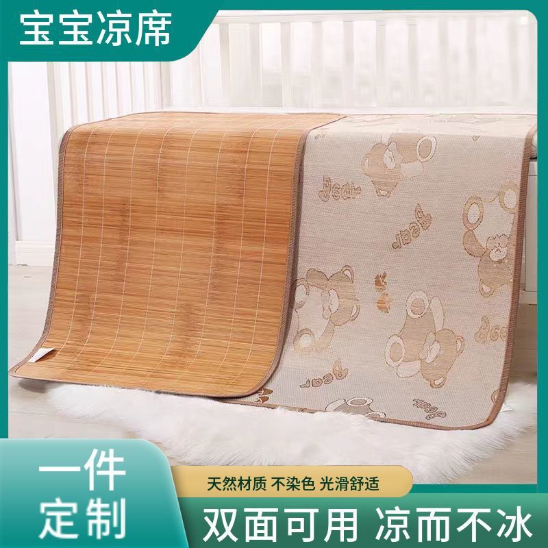 Summer Baby Bamboo Mat Baby Children's Bed Kindergarten Smooth Mat Splicing Bed Student Dormitory Mat