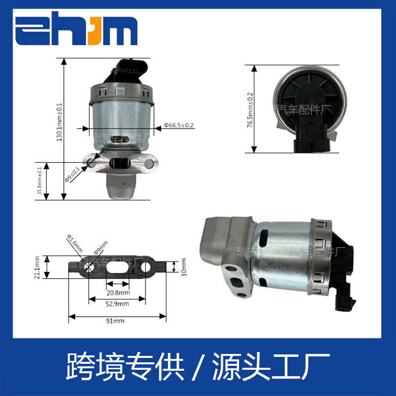 Applicable to Laogunwei GL8 exhaust gas recirculation valve Dynasty GL8 Lu Zun EGR valve OE12613333 EGV612