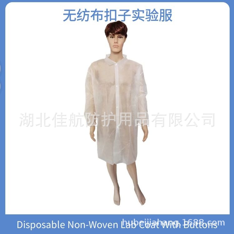 无纺布实验服 一次性PP 加厚透气 扣子单领白大褂 参观实验工作服