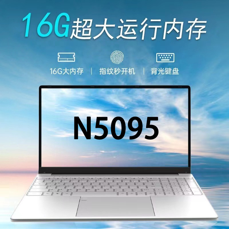 15.6inch N5095 Laptop Foreign Trade Cross-Border Odm Factory Oem Customized Laptop Laptop