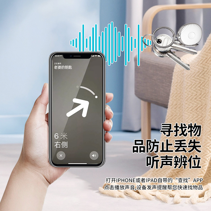 Applicable to Apple anti -lost device Find My global positioning…