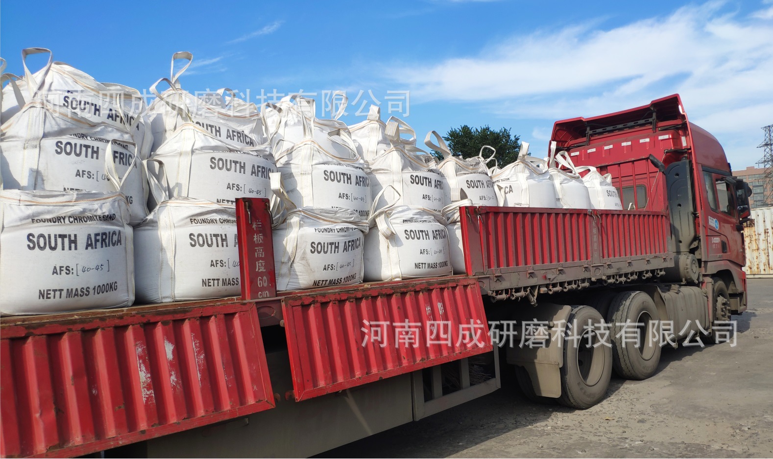 南非进口超细铬矿粉600# 南非进口超细铬矿粉600#