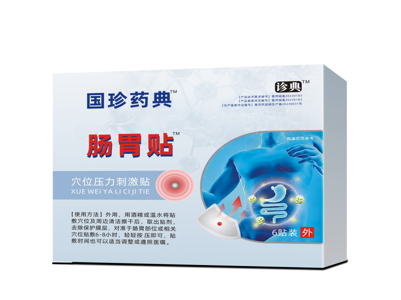 国珍药典&邦院士好医师 穴位压力肠胃贴医万硕肠胃贴吏医生肠胃贴|undefined