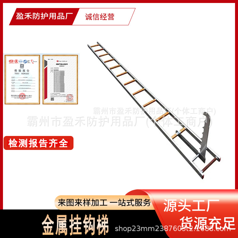 多用途攀高金属挂钩梯高空作业攀爬救生梯火场救援铝制逃生救援梯