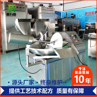 全自动肉泥斩拌机商用变频斩浆机多功能台湾烤肠千叶豆腐斩拌机