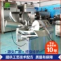台湾变频自动多功能斩拌机